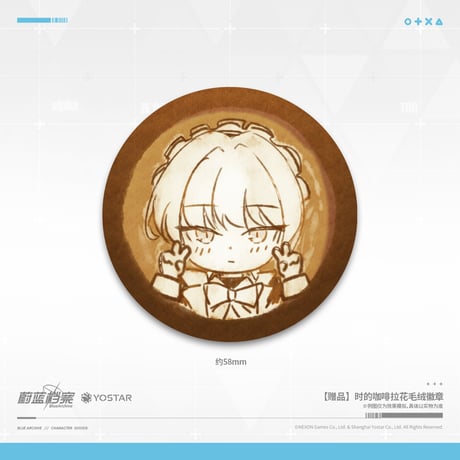 【ブルアカ公式店】2512 シリーズ・購入特典について（2026年1月1日〜2026年1月17日）