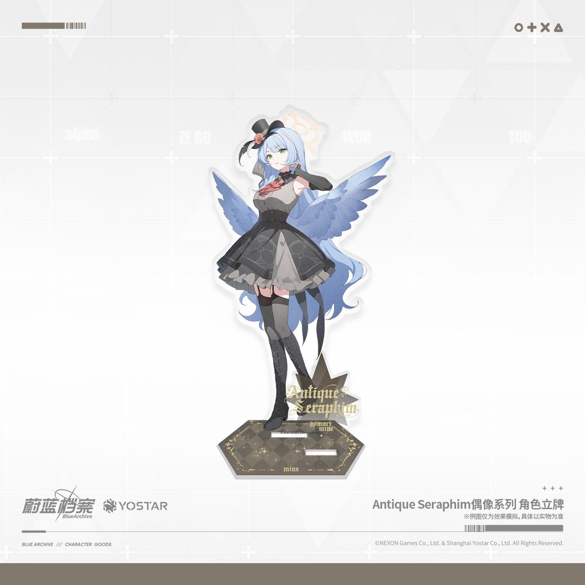 ブルアカ公式店】2604 Antique Seraphim アクリルスタンド 58元 （予約