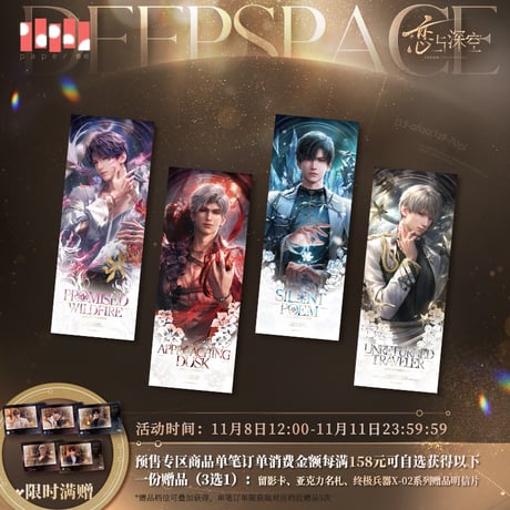 TGS 恋と深空　シン　ブロマイド　フォトカード　ポスター　扇子　セット TGS 恋と深空 シン ブロマイド フォトカード ポスター 扇子 セット