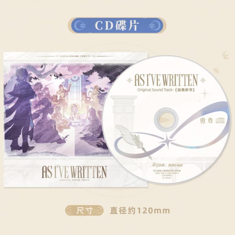 崩スタ公式店】如我所書 音楽 ギフトBOX 309元 （予約200日以内発送