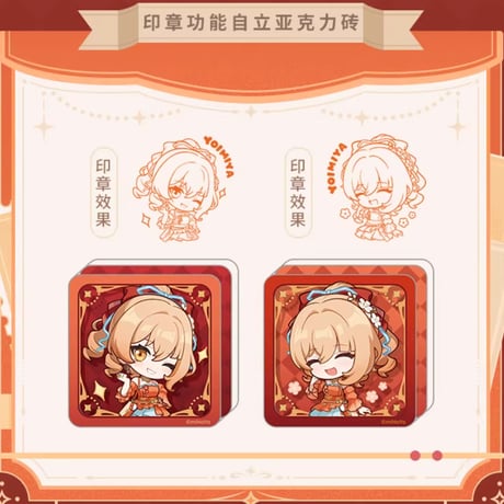 【原神公式店】煌夜華宴 2026 ちびキャラ アクリルスタンプ 58元 （予約8下発送）