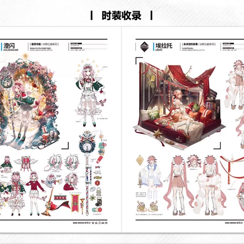 明日方舟公式店】公式 美術設定集 Vol.4 典蔵版 249元 （予約4中発送