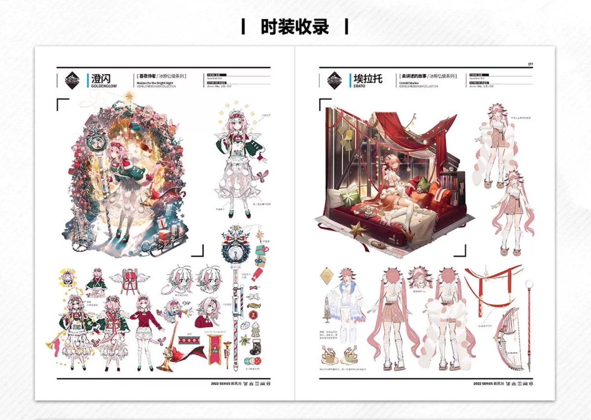 明日方舟公式店】公式 美術設定集 Vol.4 典蔵版 249元 （予約4中発送