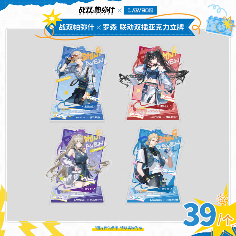 パニグレ】中国ローソン コラボ アクリルスタンド 42元 | ちゃぱん
