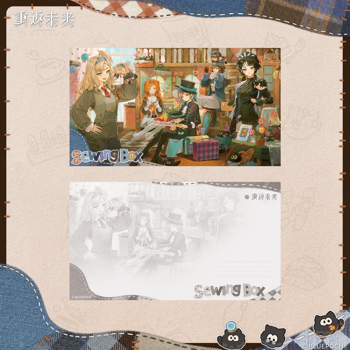 重返未来1999】箱中縫縫補 ポストカード セット 15元 （予約200日以内