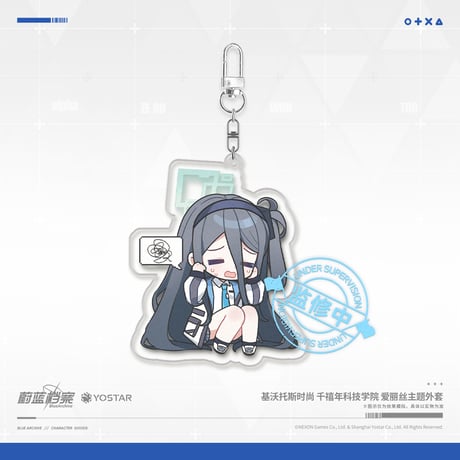 【ブルアカ公式店】2508 アリス ジャケット 399元