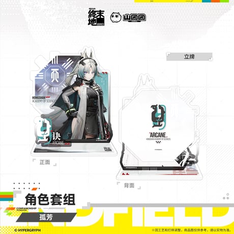 【明日方舟 終末地公式店】2607 オクギ グッズBOX 128元 （予約160日以内発送）