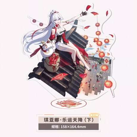 【崩壊3rd公式店】第二部 聖痕 アクリルスタンド 48元