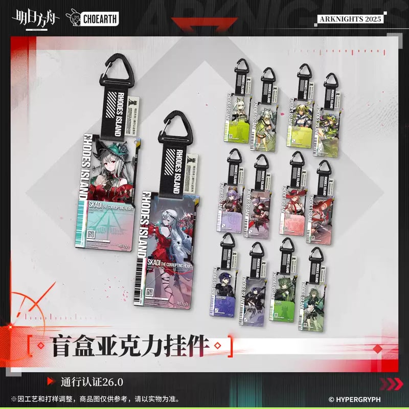 アークナイツ 明日方舟 アクリルキーホルダー アーミヤ 通行認証 セット ③ 現品】Arknights アークナイツ 明日方舟 通行認証1 0 W グッズ