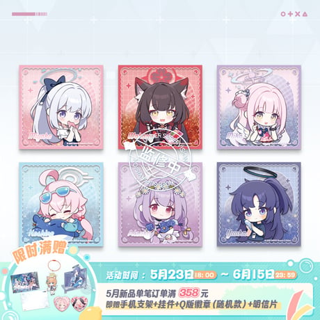 【ブルアカ公式店】2505 先生とふたりきりの時間 流砂 マグネット 33元