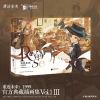【重返未来1999】典蔵 イラスト集 Vol.1 III 149元