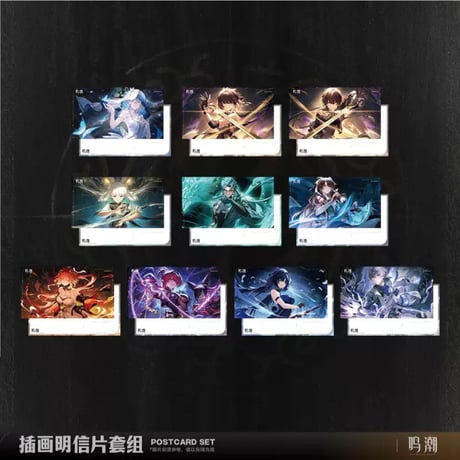 【KURO GAMES旗艦店】鳴潮 *復刻2410* 共鳴者 ポストカード 25元 （予約9下発送）