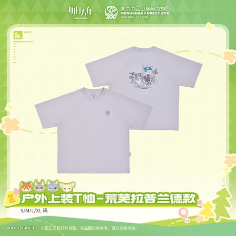 【明日方舟公式店】紅山森林動物園 コラボ Tシャツ 荒蕪ラップランド 138元 （予約170日以内発送）
