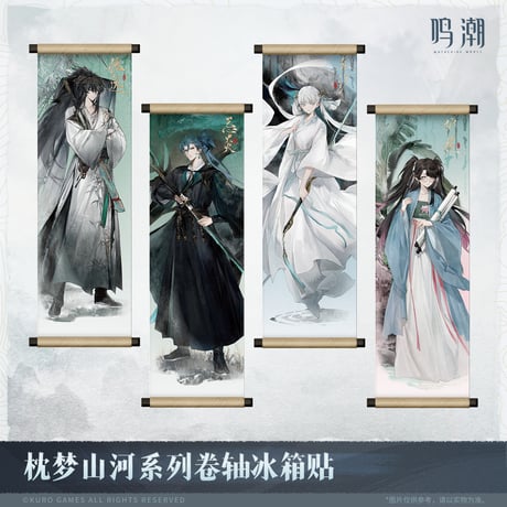 【KURO GAMES旗艦店】鳴潮 2511 夢枕山河 タペストリー風 マグネット 28元