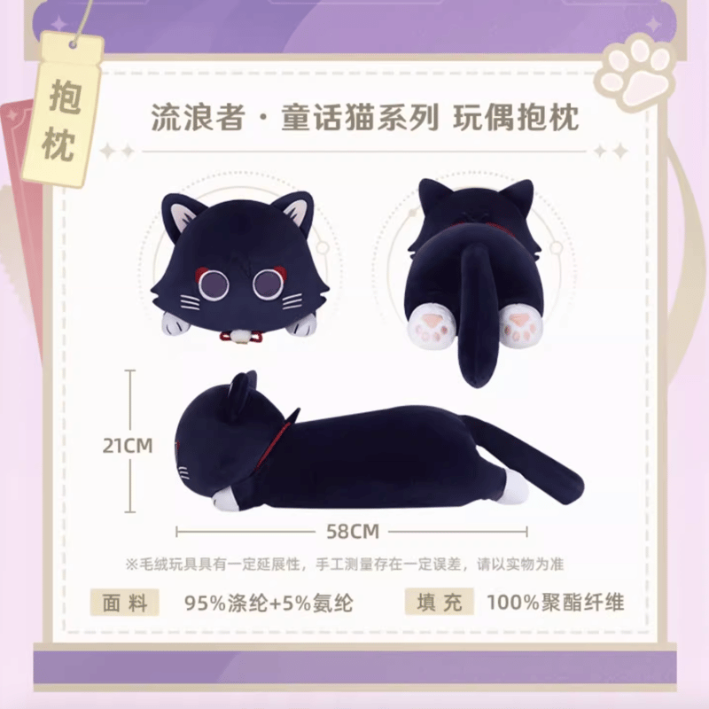 原神公式店】童話猫 ぬいぐるみ 149元 | ちゃぱん