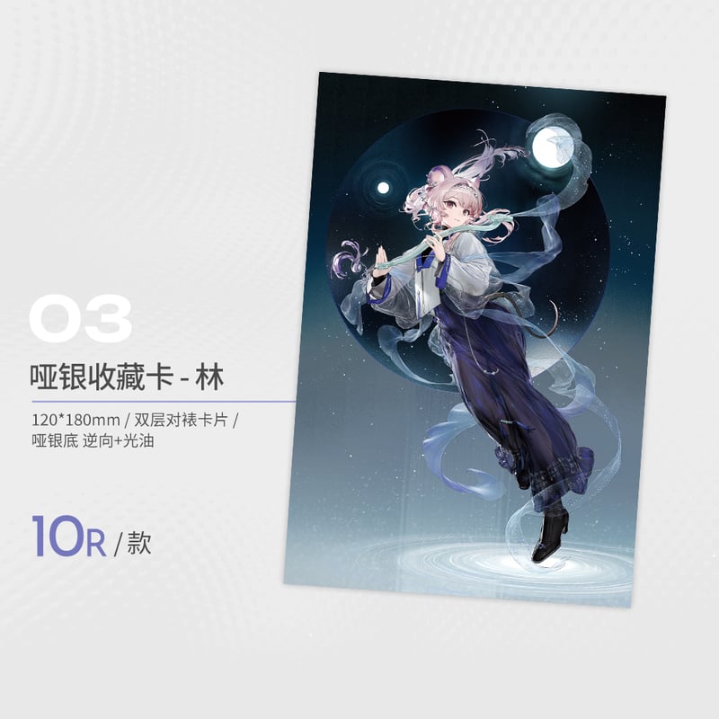 SOBA小舗】明日方舟 三目YYB氏 the SEASON リン （予約6下発送