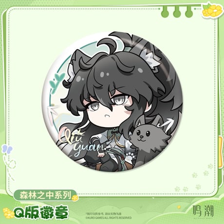 【KURO GAMES旗艦店】鳴潮 森林之中 ちびキャラ 缶バッジ ボックス 80元