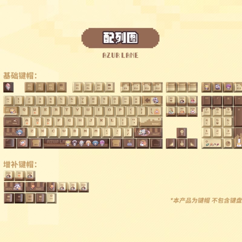 アズレン】2507 ドット絵 キーキャップ 198元 （予約160日以内発送