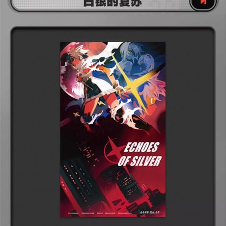【ゼンゼロ公式店】RandomPlay 録像帯 ポスター 第四弾 28元