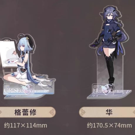 【崩壊3rd公式店】古の楽園 アクリルスタンド 48元 (予約200日以内発送)