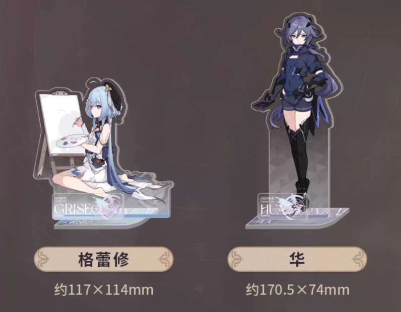 崩壊3rd公式店】古の楽園 アクリルスタンド 48元 (予約200日以内発送