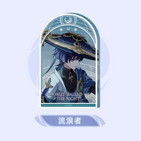 【原神公式店】月夜的叙事詩 アクリルブロック 39元