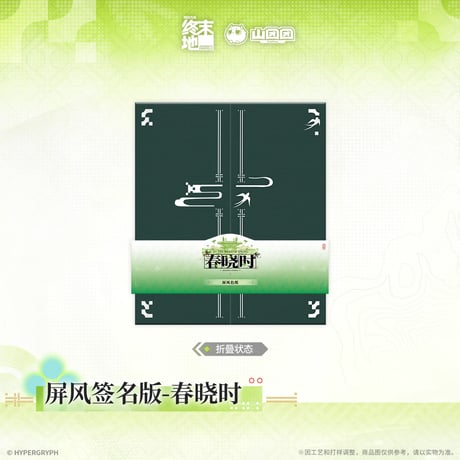 【明日方舟 終末地公式店】2604 ゾアン・ファンイ 観音開き 色紙 40元 （予約170日以内発送）