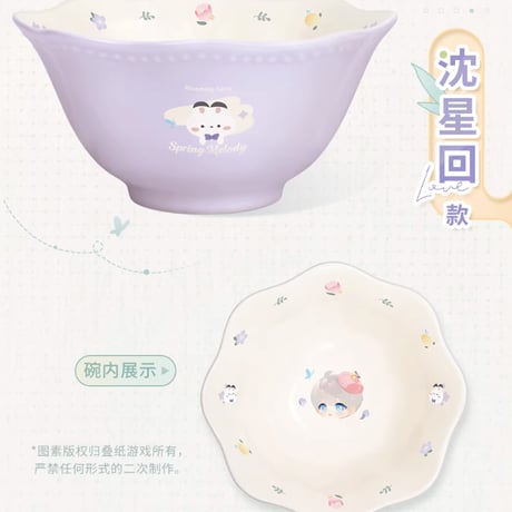 【恋と深空】2603 春野漫歌 ボウル 45元 （予約220日以内発送）