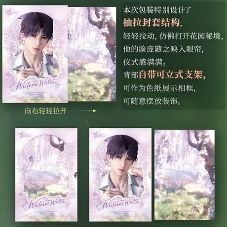 【恋と深空】2608 春天対花所做事 アクリルプレート 36元 （予約220日以内発送）