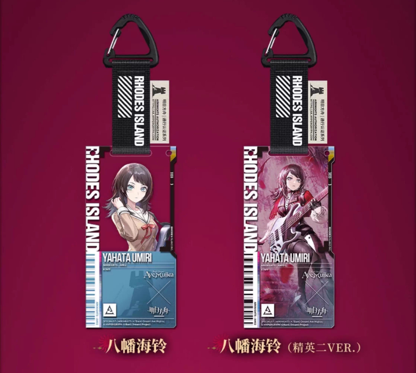 アークナイツ 通行証SP Ave Mujica キーホルダー 明日方舟公式店】Ave Mujica コラボ 通行認証 SP キーホルダー セット