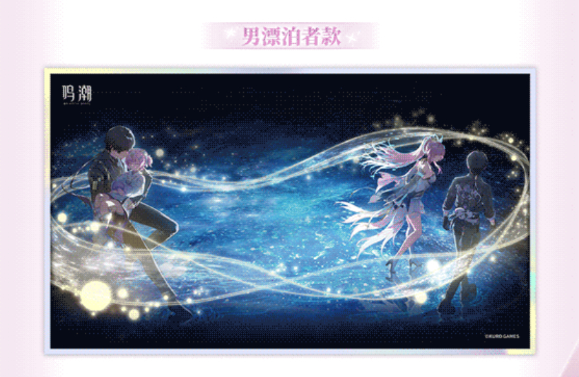 KURO GAMES旗艦店】鳴潮 2603 エイメス ギフトボックス 239元 (予約10下