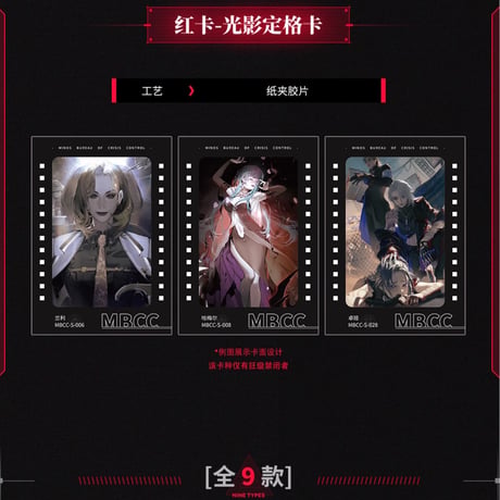 【無期迷途】Hitcard コラボ トレーディングカード 第1弾 5パック 49.5元