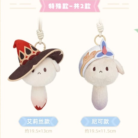 【原神公式店】茶会同伴 ドドコ マスコットチャーム ボックス 441元 （予約11下発送）