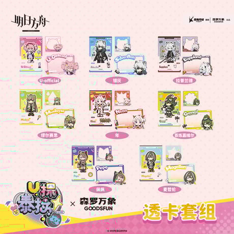 CATEGORY コラボ・その他店舗 | ちゃぱん