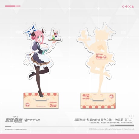 【ブルアカ公式店】2608 ジュリ アルバイト グッズ （予約170日以内発送）