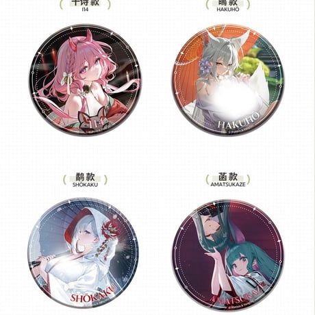 【アズレン】2609 缶バッジ 20元 （予約160日以内発送）