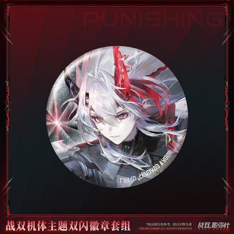 【KURO GAMES旗艦店】パニグレ 2607 ルシア 逆冠 缶バッジ セット 30元 （予約2027年2下発送）