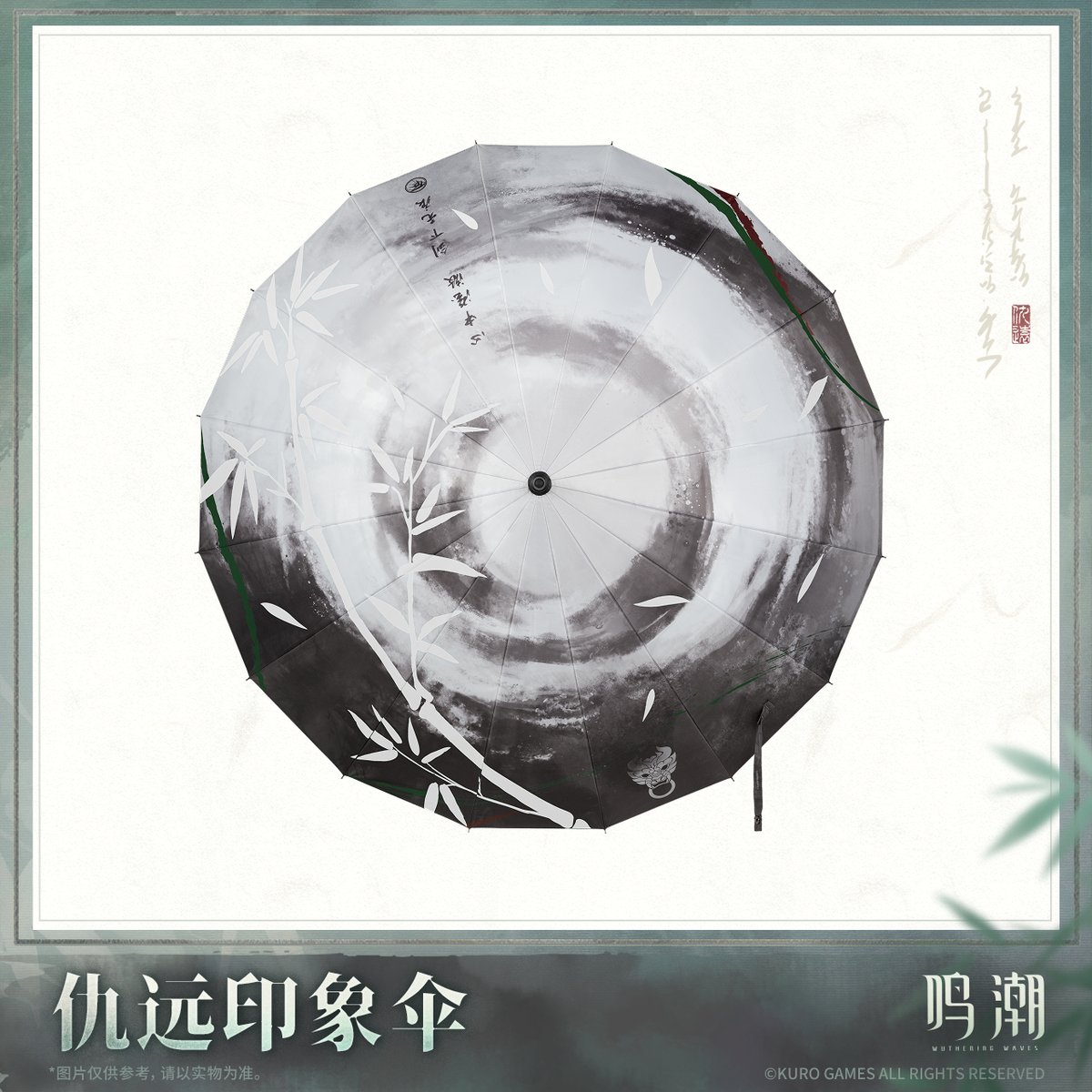 単独発送【KURO GAMES旗艦店】鳴潮 2511 仇遠 傘 139元 | ちゃぱん