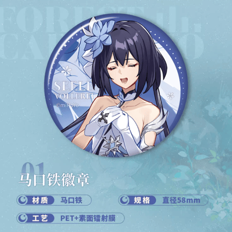 【崩壊3rd公式店】林海綺律 グッズセット 179元