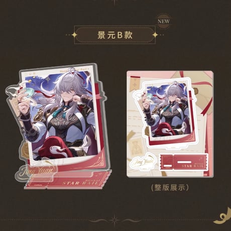 【崩スタ公式店】星海慶賀 アクリルスタンド 48元