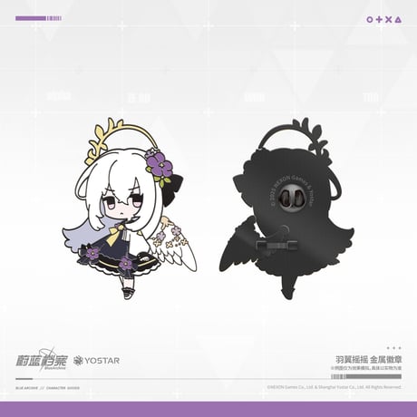 【ブルアカ公式店】2512 羽翼揺揺 ピンバッジ 42元 （予約160日以内発送）