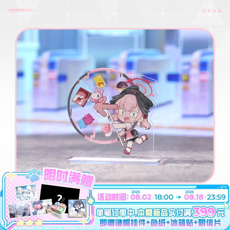 【ブルアカ公式店】2608 コハル アクリル ルーレット 35元 （予約170日以内発送）