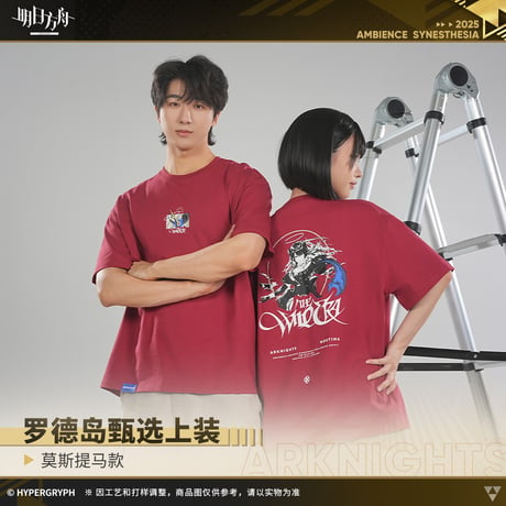【明日方舟公式店】音律聯覚2025 モスティマ Tシャツ 138元