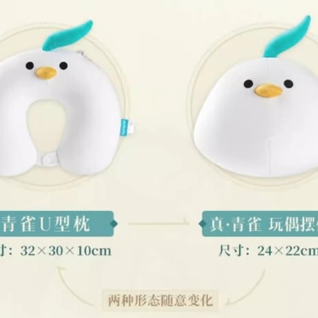 【崩スタ公式店】青雀 変身 ネックピロー 90元
