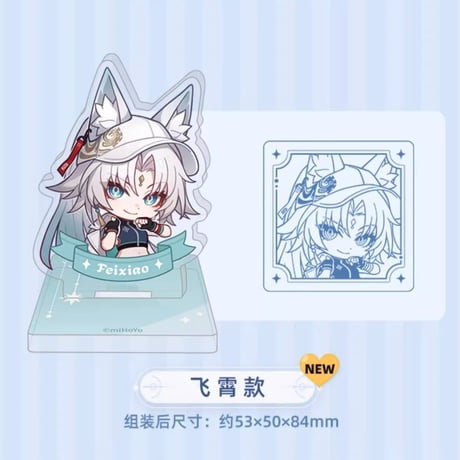 【崩スタ公式店】 ナナシの勲功 アクリルスタンプ 35元