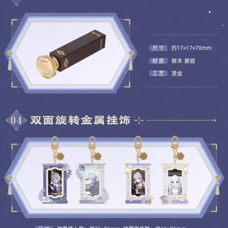 原神公式店】雪霽逢椿 神里家 グッズボックス 369元 （予約12上発送