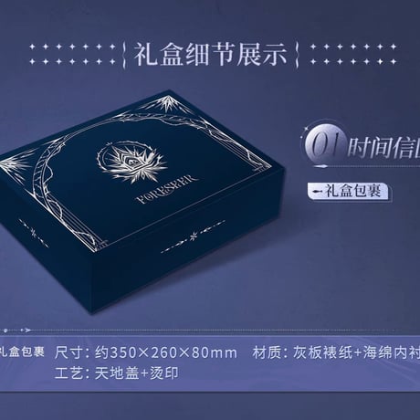 【恋と深空】往日回信 グッズBOX レイ 198元 （予約220日以内発送）