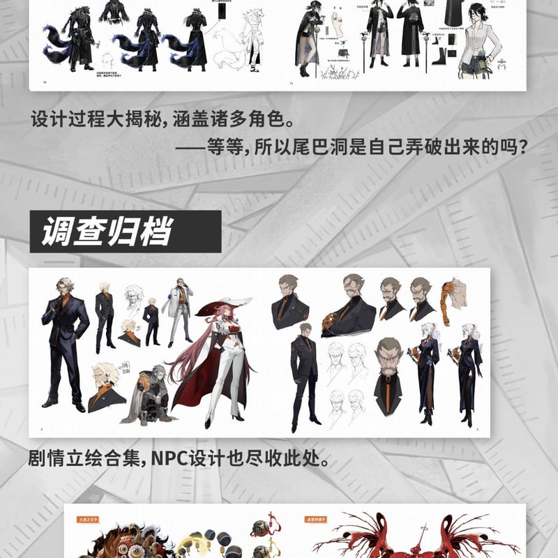 新月同行 原画集 美術設定集 標準版 新品未開封 特典付き PROJECT42 単独発送【新月同行】美術設定集 標準版 208元 (予約10下発送) | ちゃぱん