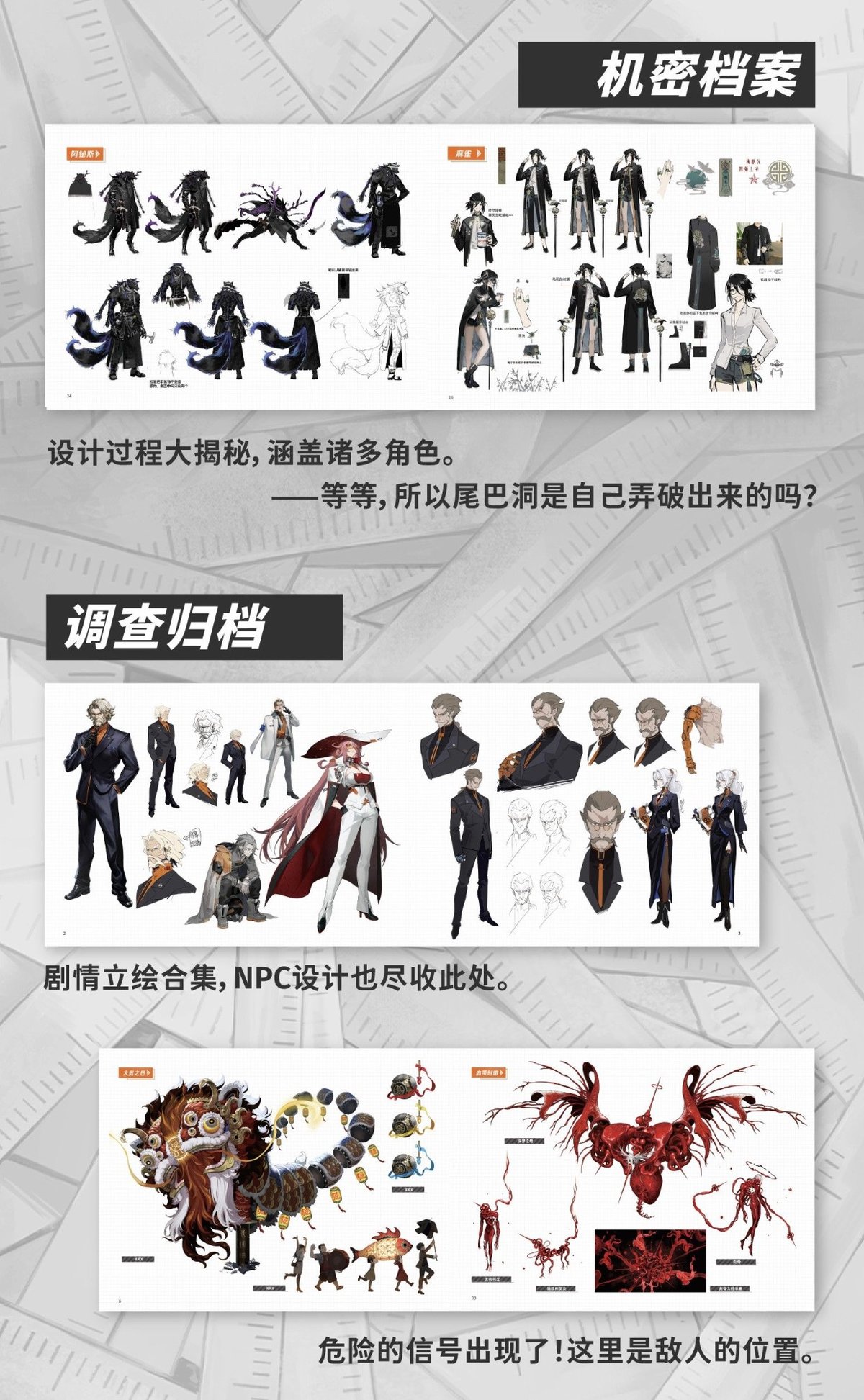 単独発送【新月同行】美術設定集 標準版 208元 (予約10下発送) | ちゃぱん