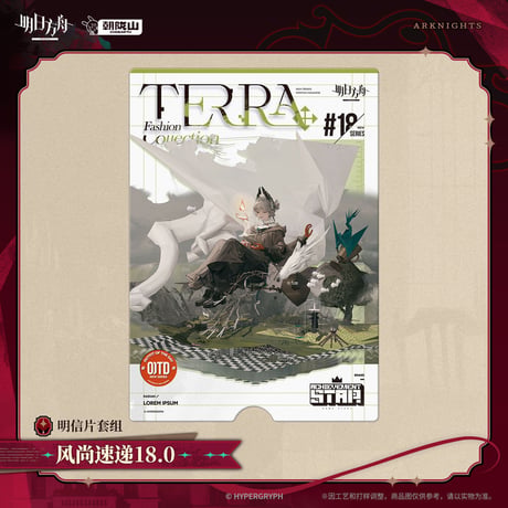 【明日方舟公式店】2603 風尚速達 18.0 カード 24元 （予約170日以内発送）